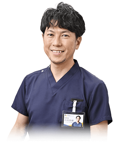 野中腰痛クリニック　大阪本院　副院長：石田貴樹