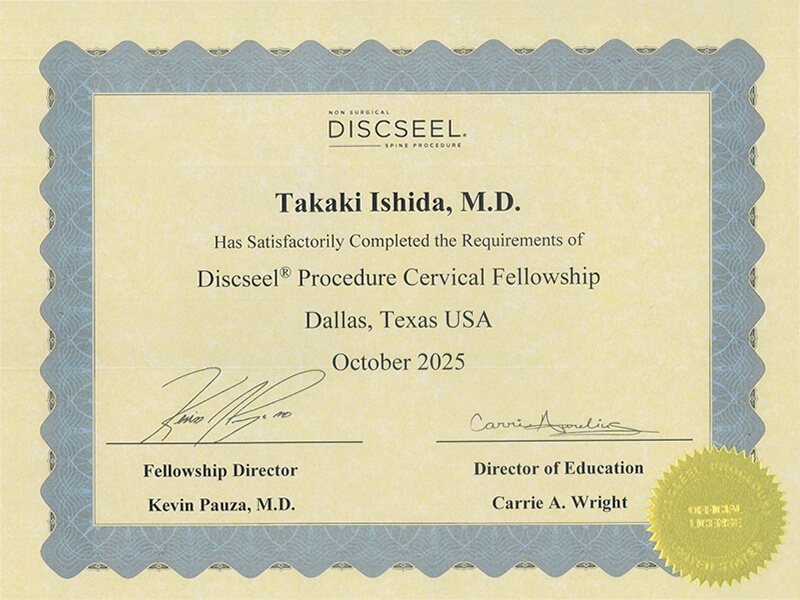 頚椎ディスクシール治療（Discseel® Procedure）証明書：石田副院長