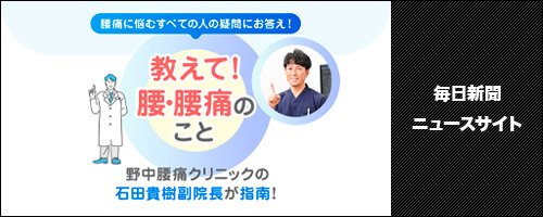 毎日新聞ニュースサイト