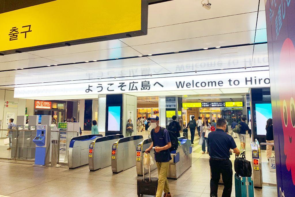 広島駅