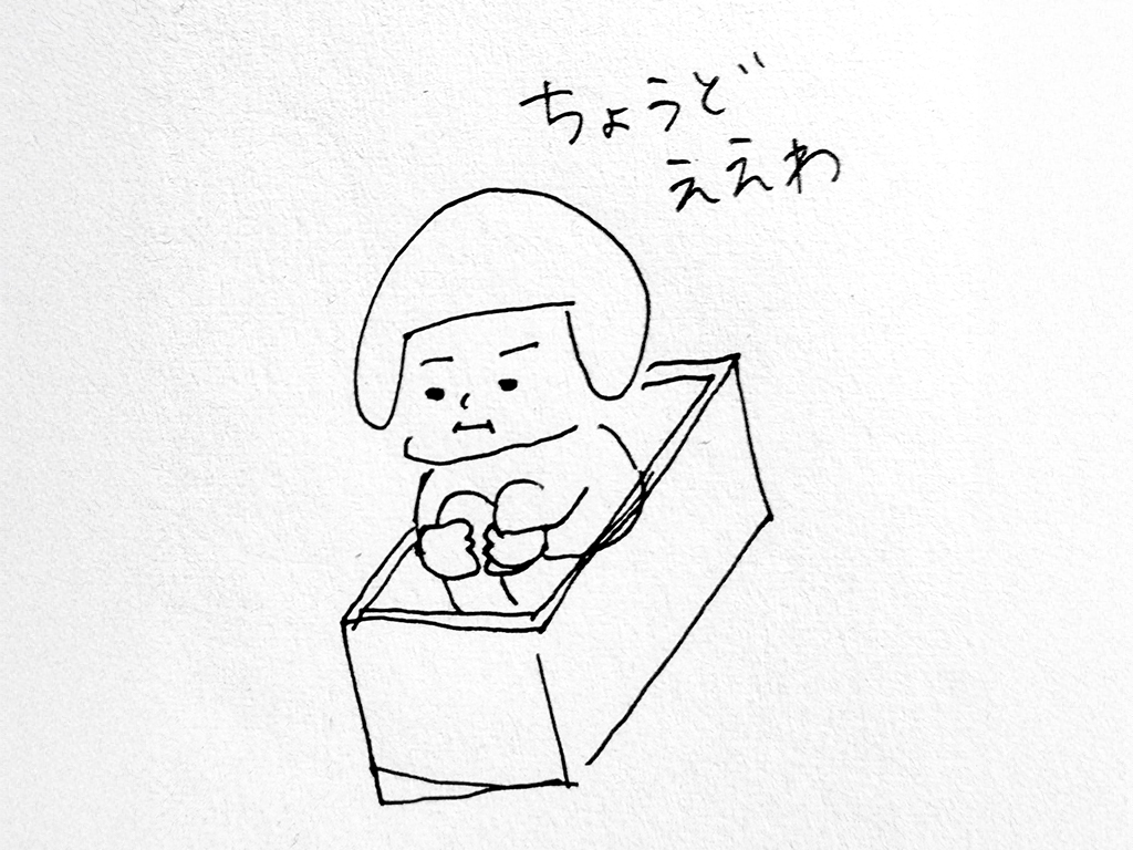 Helmet Girl: Just Right