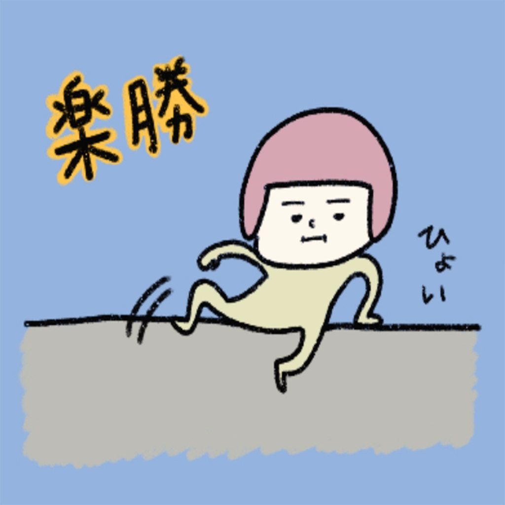 ヘルメット子ちゃん:バランス
