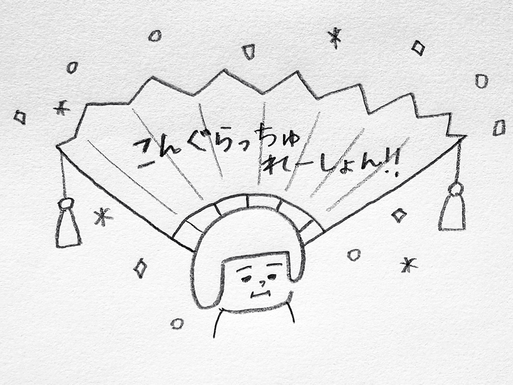 ヘルメット子ちゃん:おめでとう