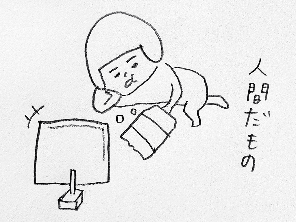 ヘルメット子ちゃん:にんげんだもの