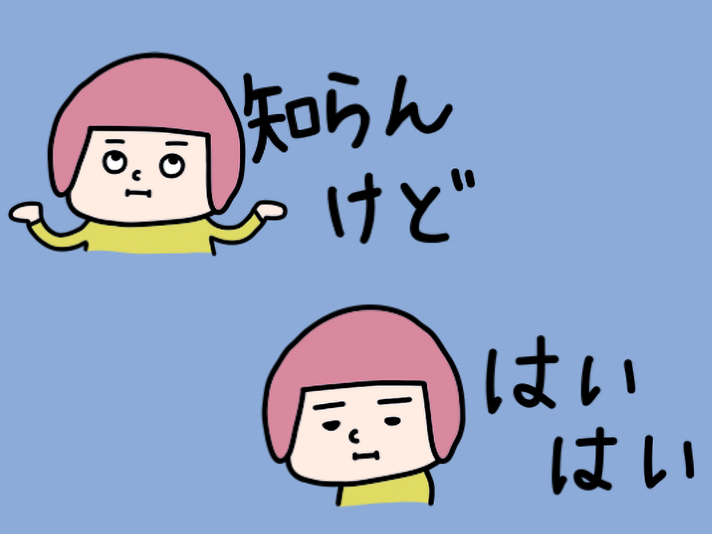 ヘルメット子ちゃん:知らんけど