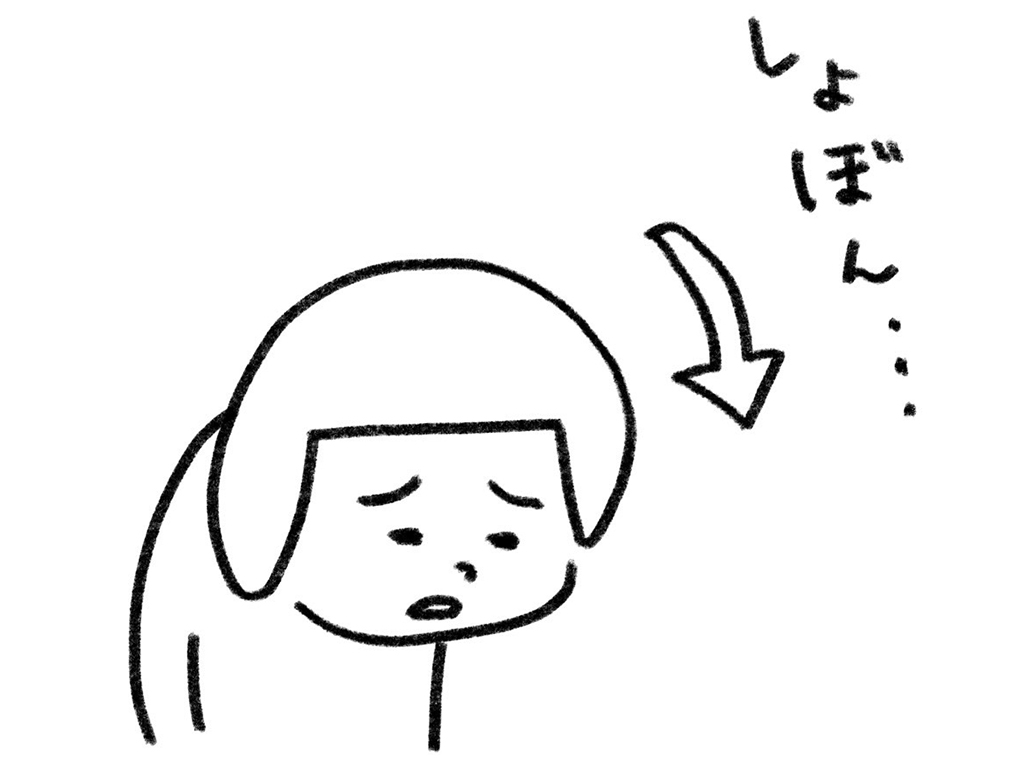ヘルメット子ちゃん:しょぼん
