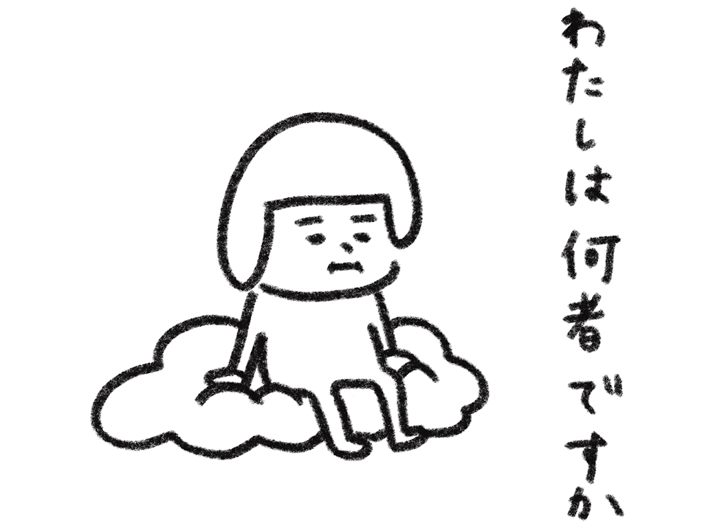 ヘルメット子ちゃん:哲学