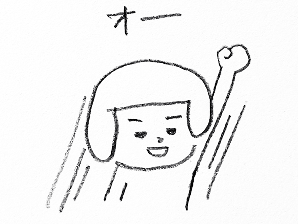 ヘルメット子ちゃん:がんばる