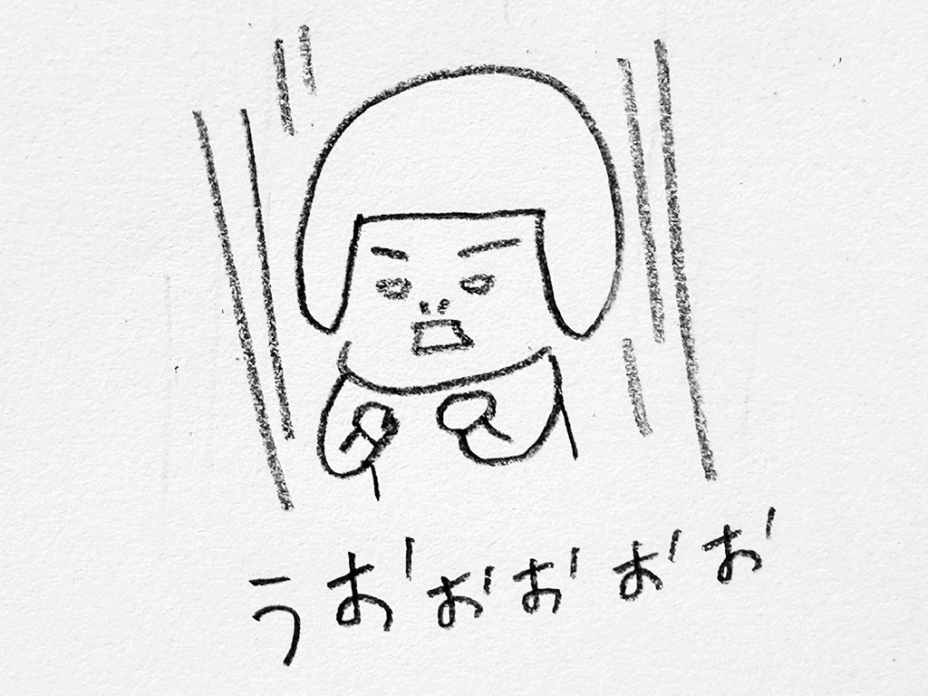 ヘルメット子ちゃん:やる気