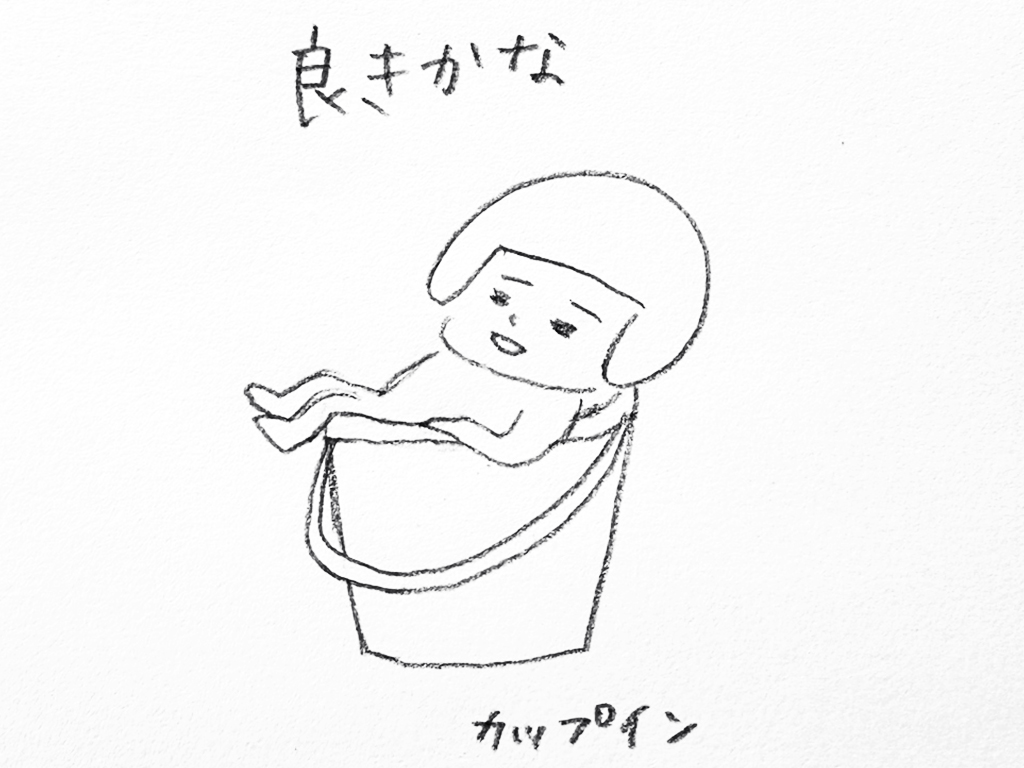 ヘルメット子:善哉