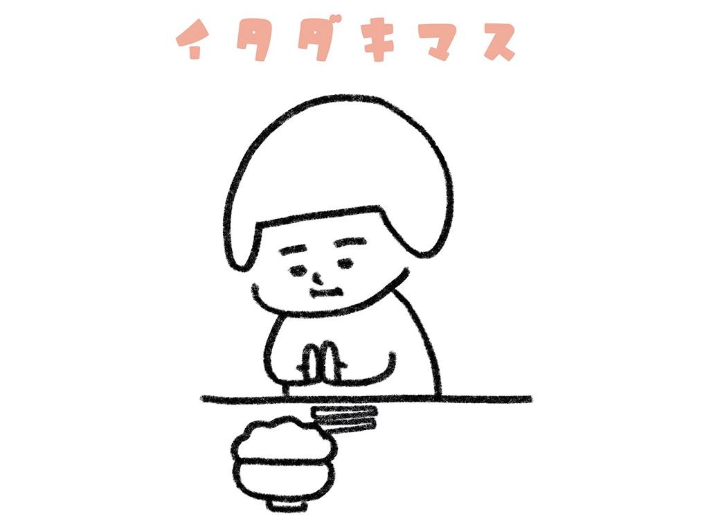 ヘルメット子:いただきます