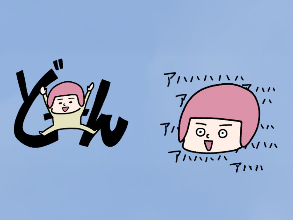 ヘルメット子ちゃん:ハイテンション