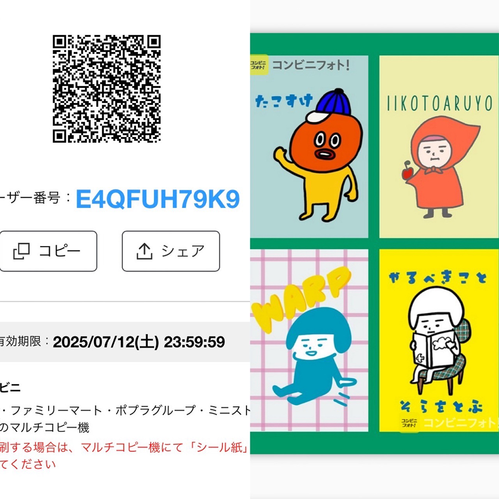 ヘルメット子ちゃん:シール②