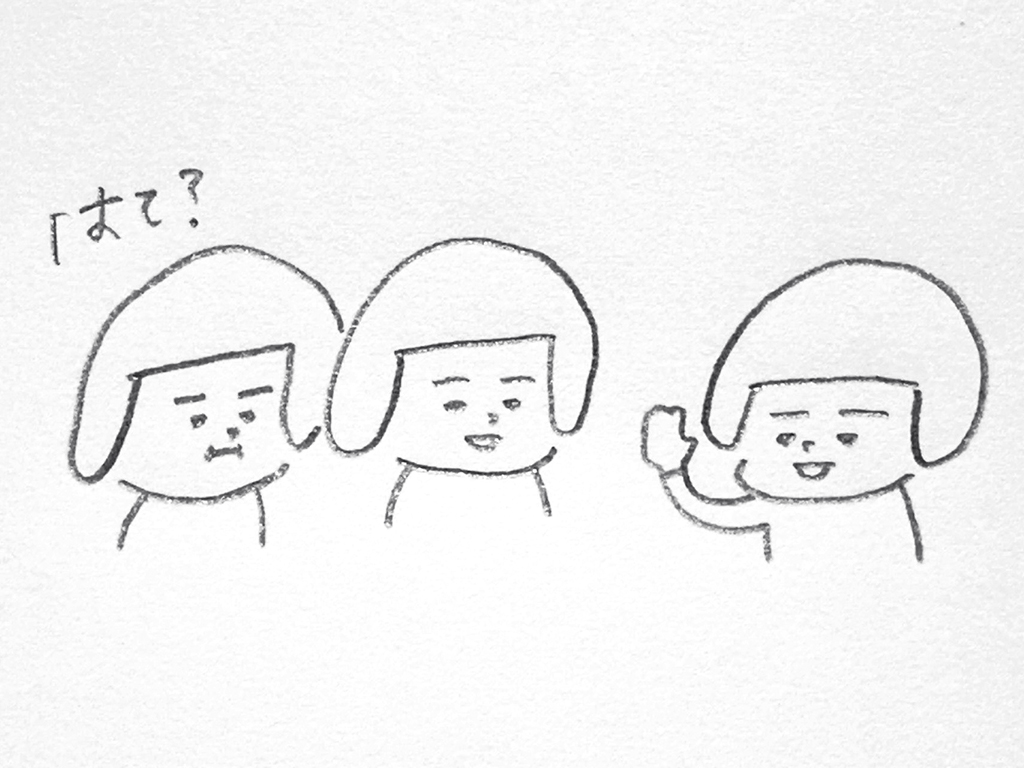 ヘルメット子:同窓会