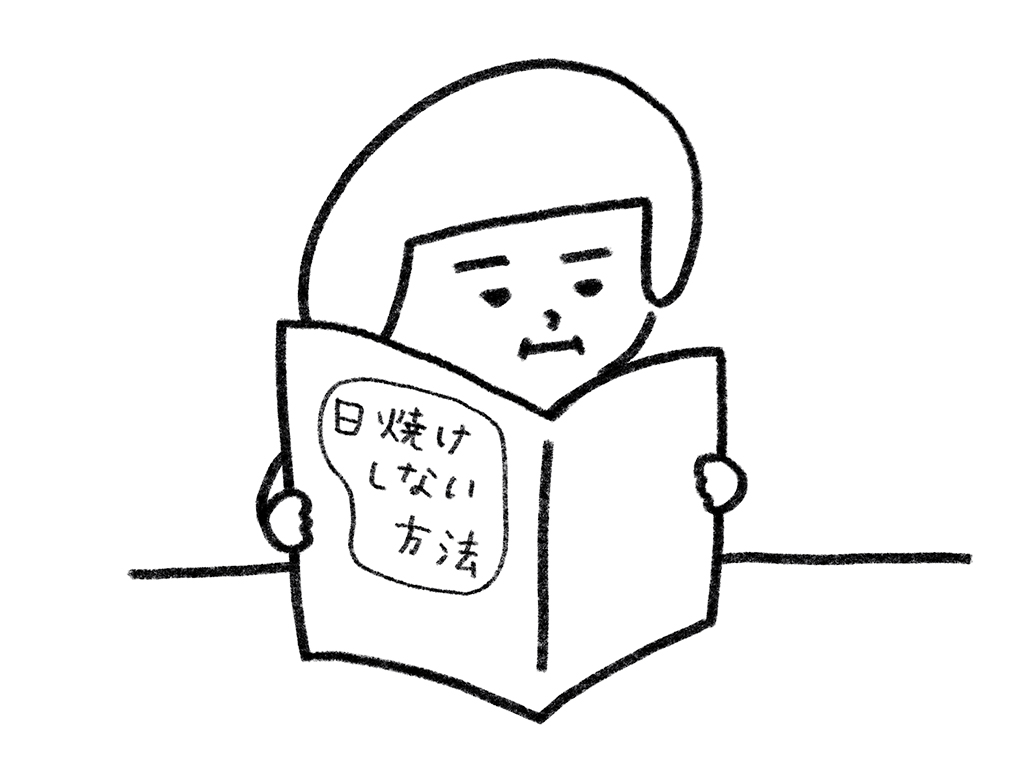 ヘルメット子：日焼け対策