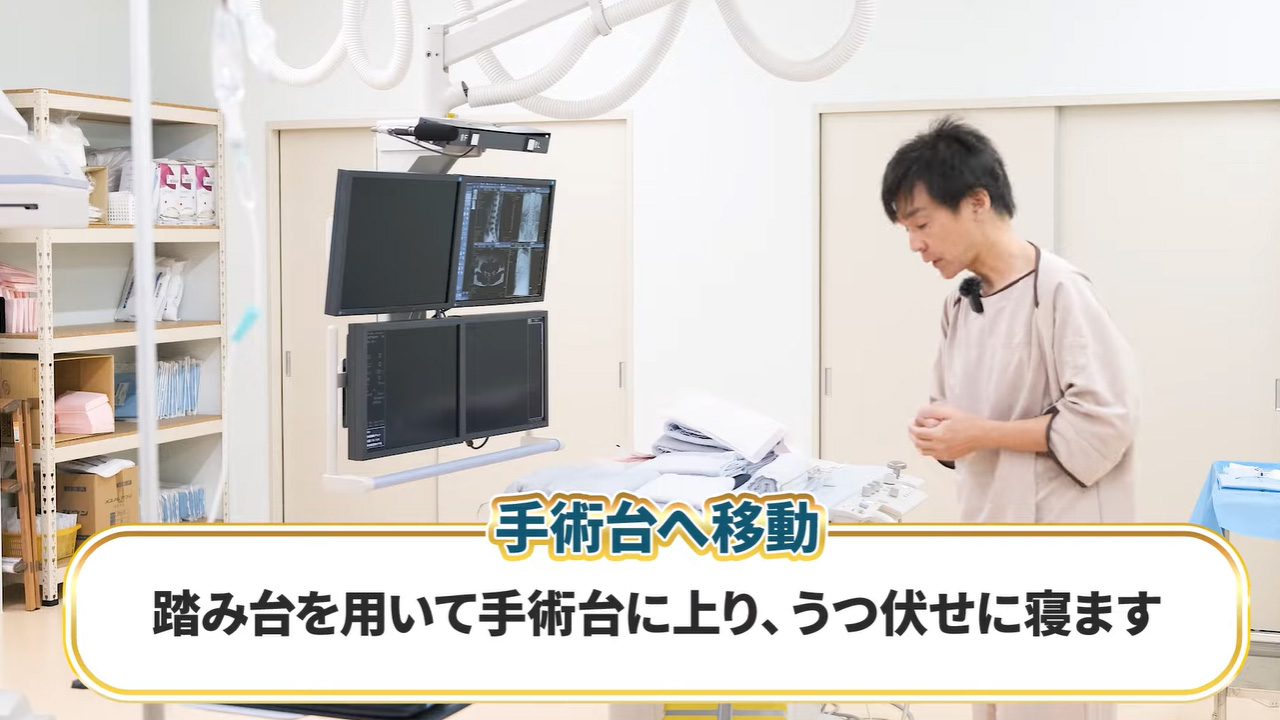 手術台へ移動