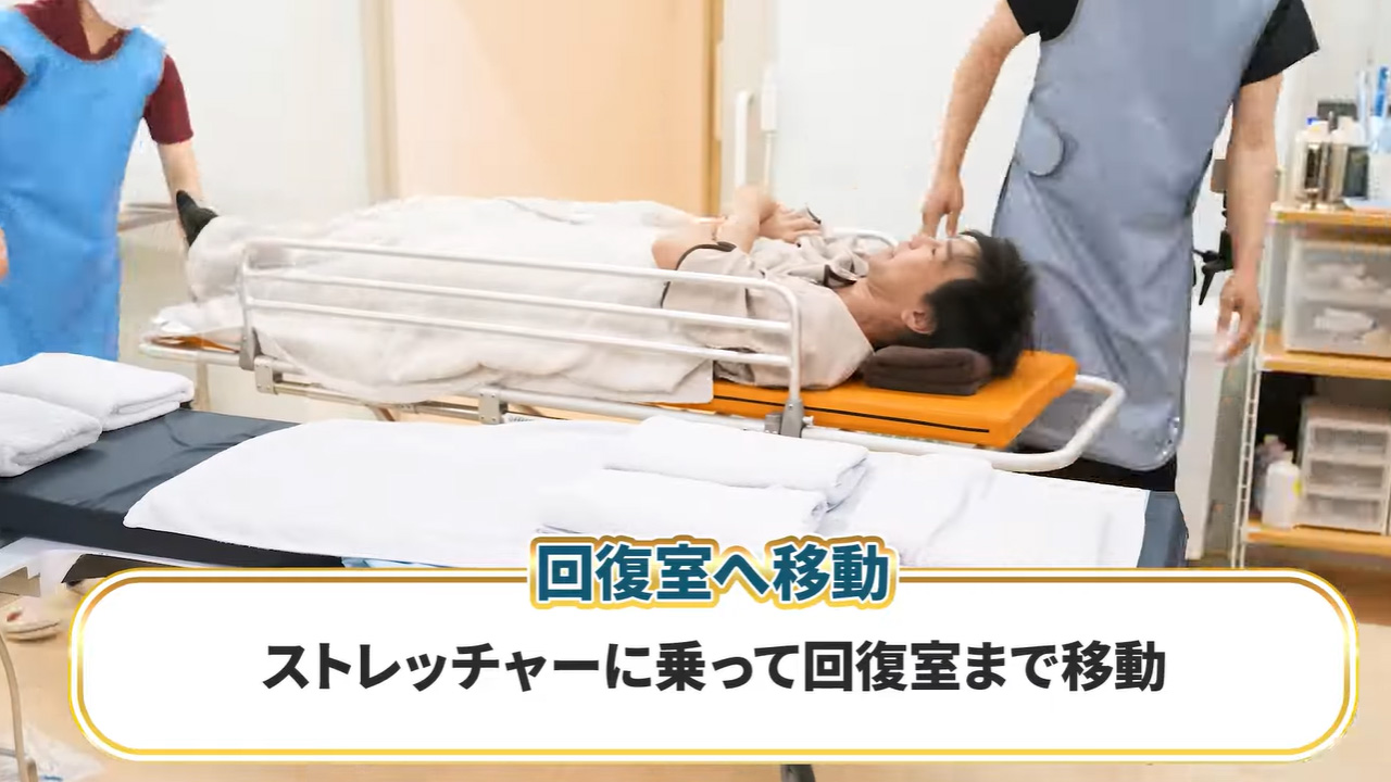 回復室へ移動