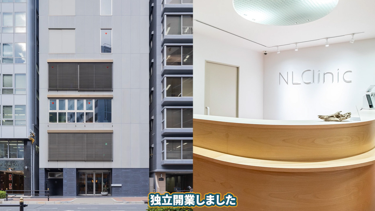 独立開業へ