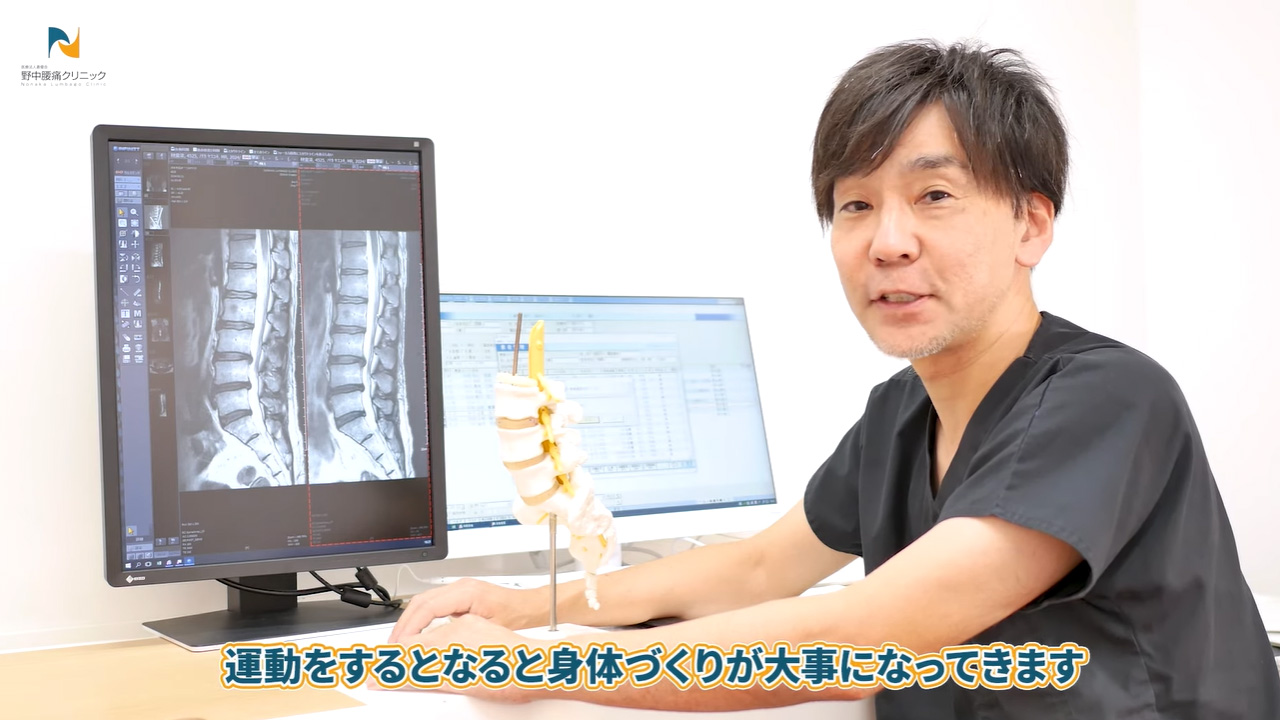 体づくり重要