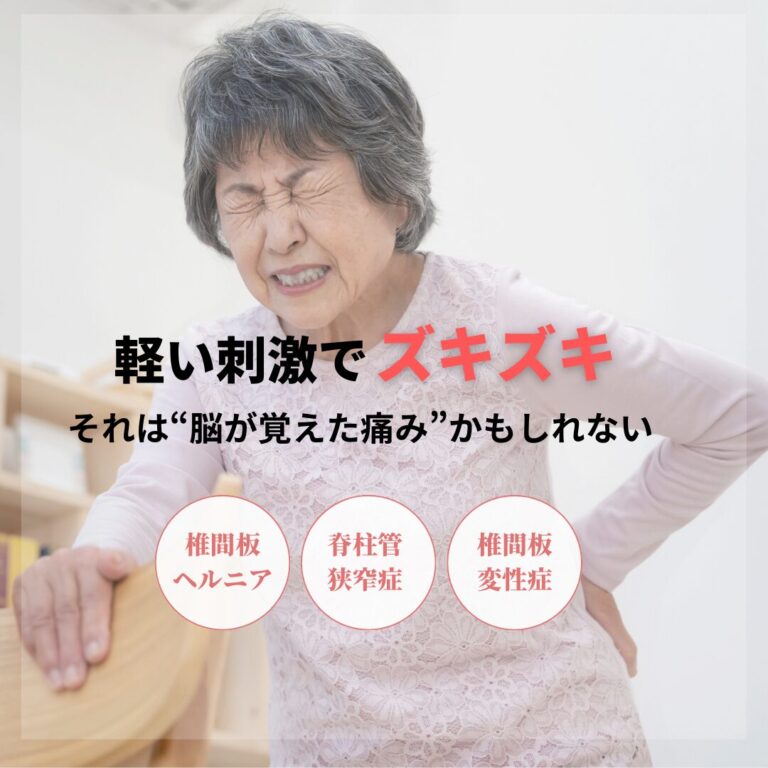 【第3回】軽い刺激で「ズキズキ」それは“脳が覚えた痛み”かもしれない