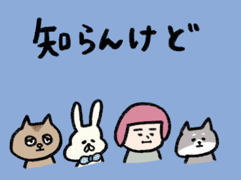 ヘルメット子:しらんけど
