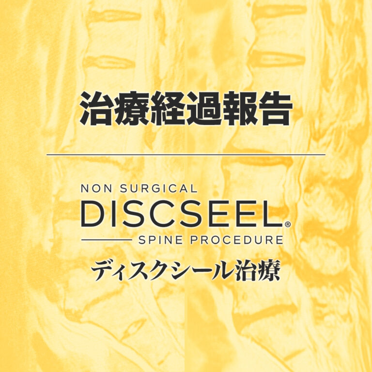 改善した方と改善しない方の差はどこにある？