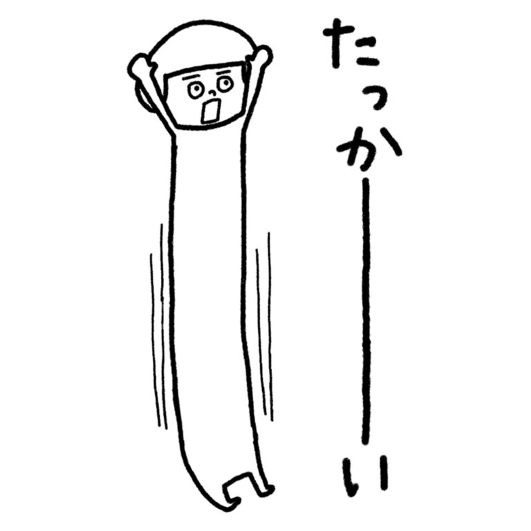医療材料費が……