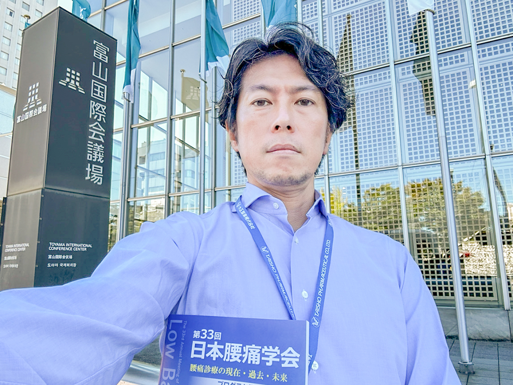 第33回日本腰痛学会②