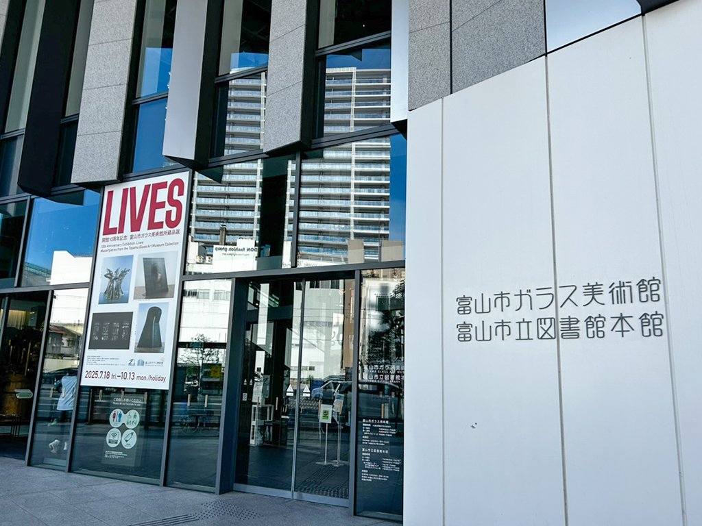 富山市ガラス美術館②
