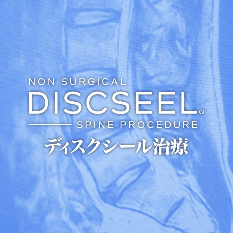 アメリカからの紹介患者(40代男性)
