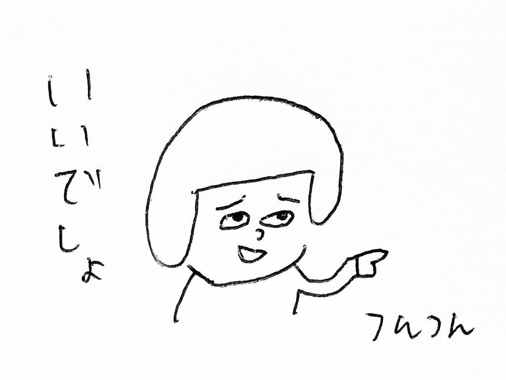 ヘルメット子:いいでしょ