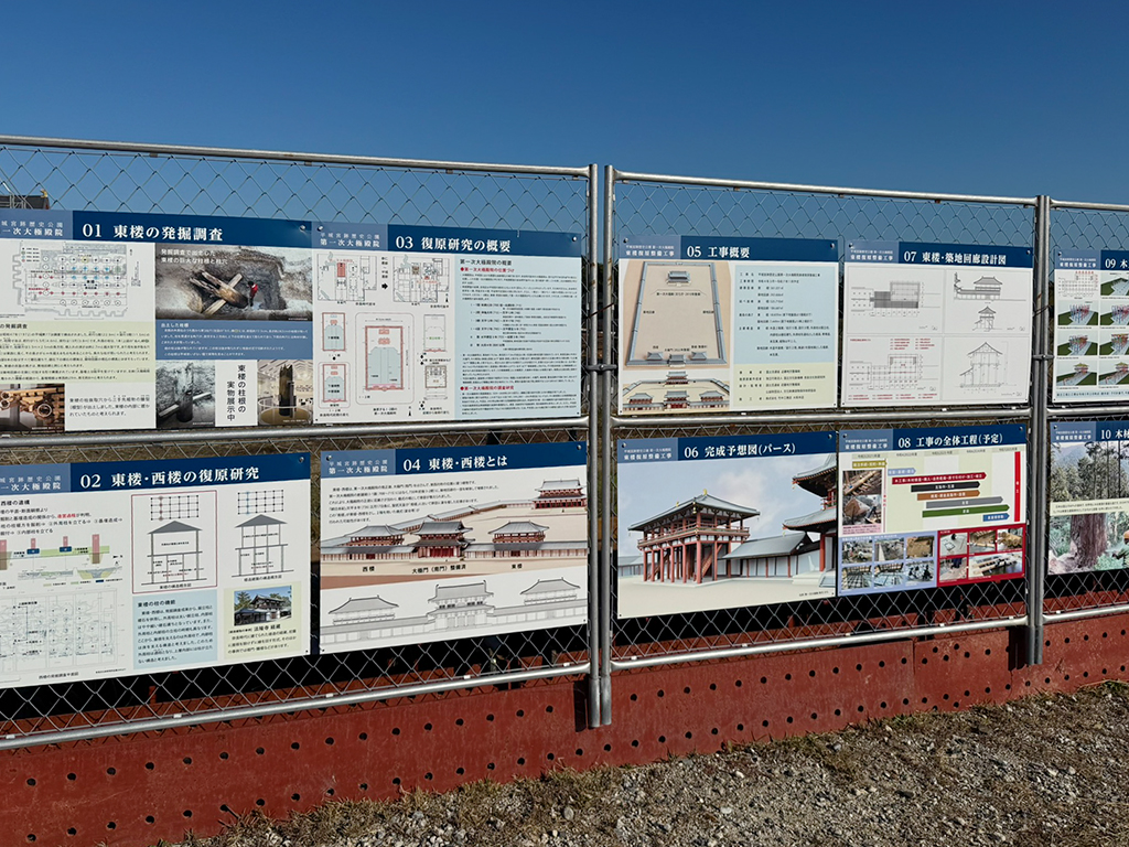 平城宮跡②