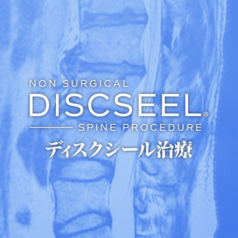 遺伝的要素の強い腰痛の40代男性