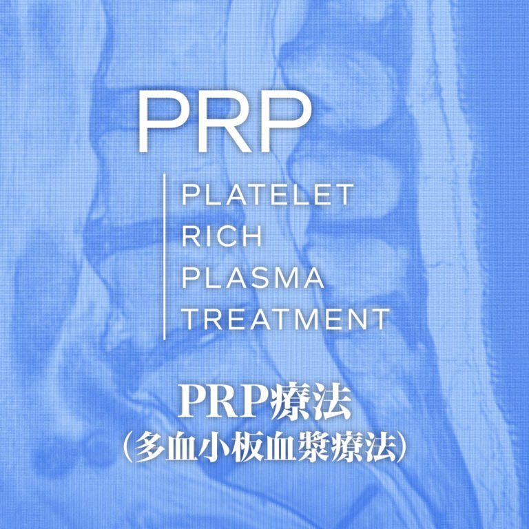 しびれが残った？それならば！！