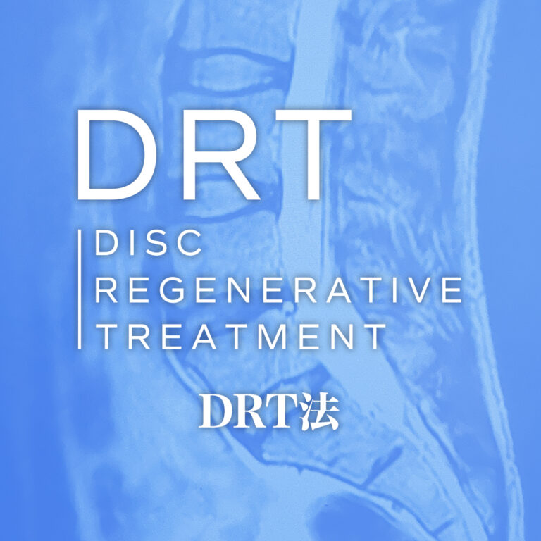 HIZの修復と仙腸関節障害に対するPRP治療