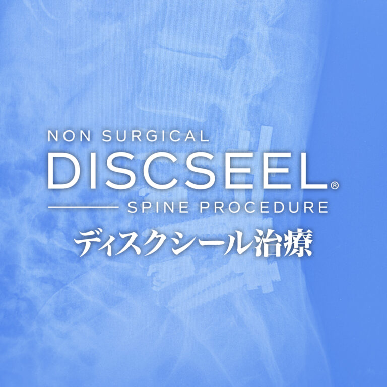 外科手術後、3年後に再発した痛み