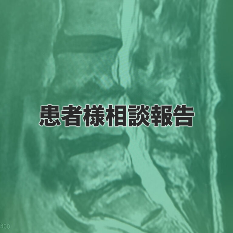 すべり症　なりやすい人となりにくい人