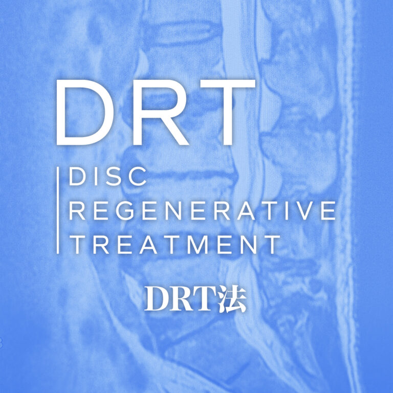 外科的手術を避けたい50代男性