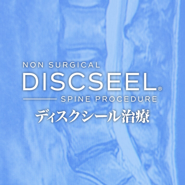 保存的治療で改善しない10代の腰痛・下肢のしびれはHIZからのリークが原因