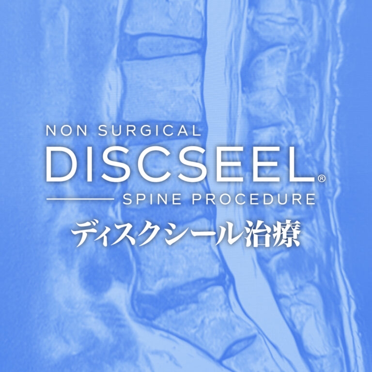 ゴルフを継続する為に(椎間板ヘルニアの40代男性)
