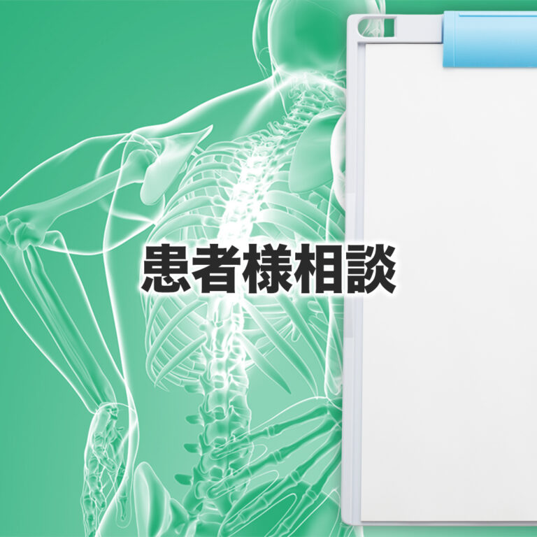 胸椎の治療はしていませんか？