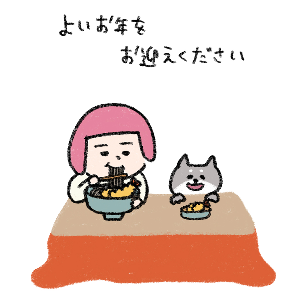 ヘルメット子：良いお年を