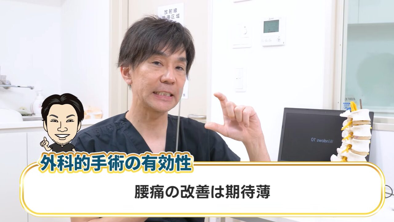 腰の改善は薄い