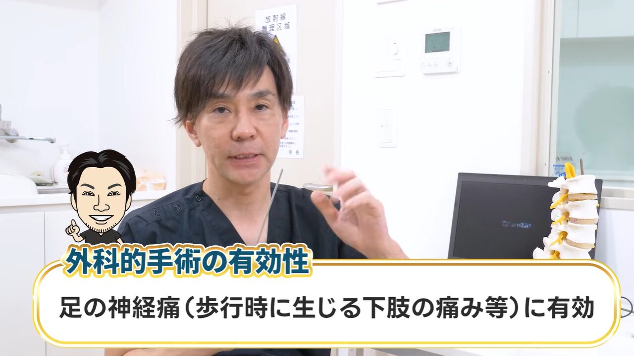 下肢の痛みに有効