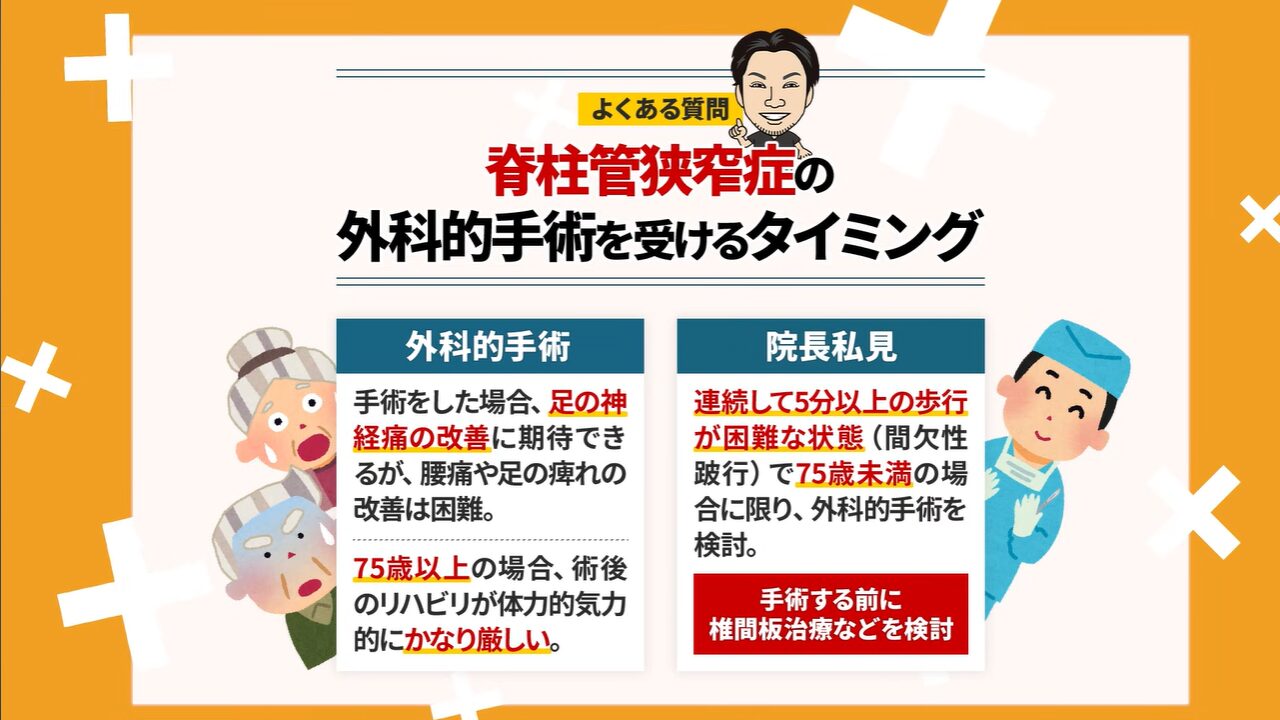 手術の判断基準まとめ