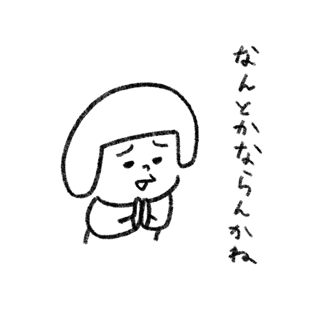 ヘルメット子：なんとかならんかね？