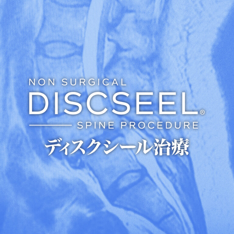 シンガポールから来院（すべり症の50代男性）