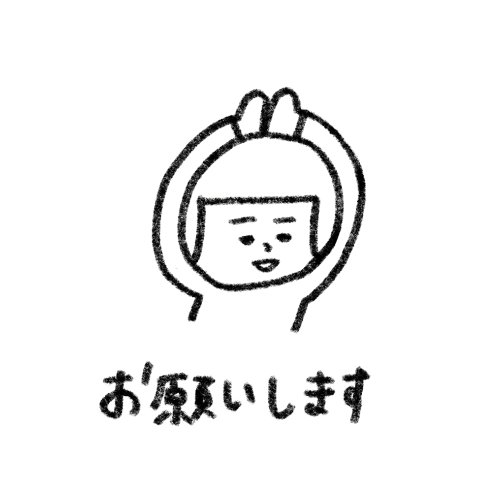 ヘルメット子：お願いします