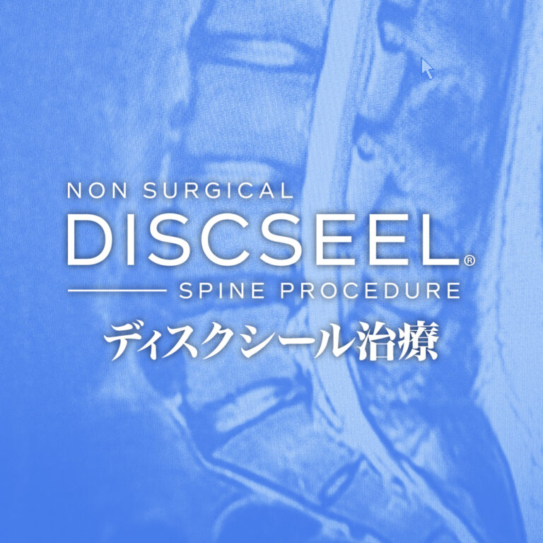 慢性腰痛の30代女性