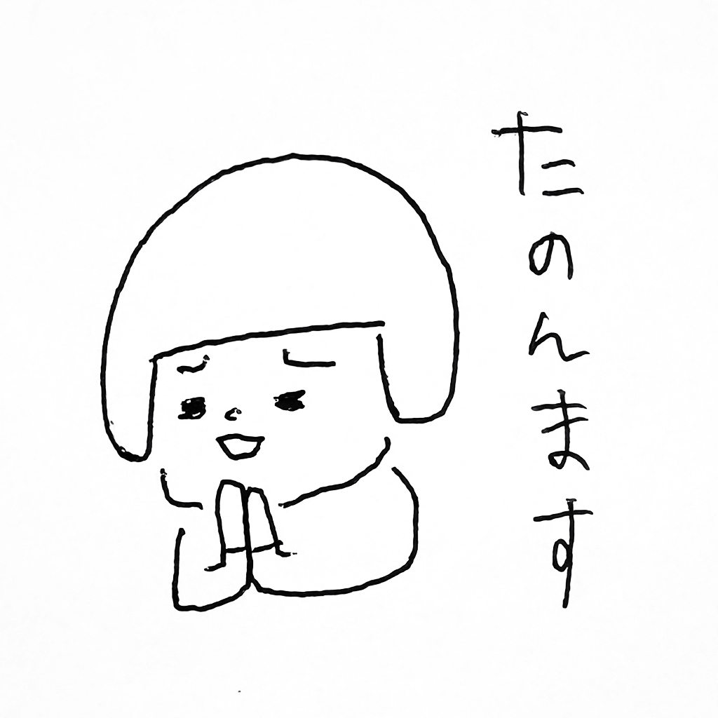 ヘルメット子：たのんますわ